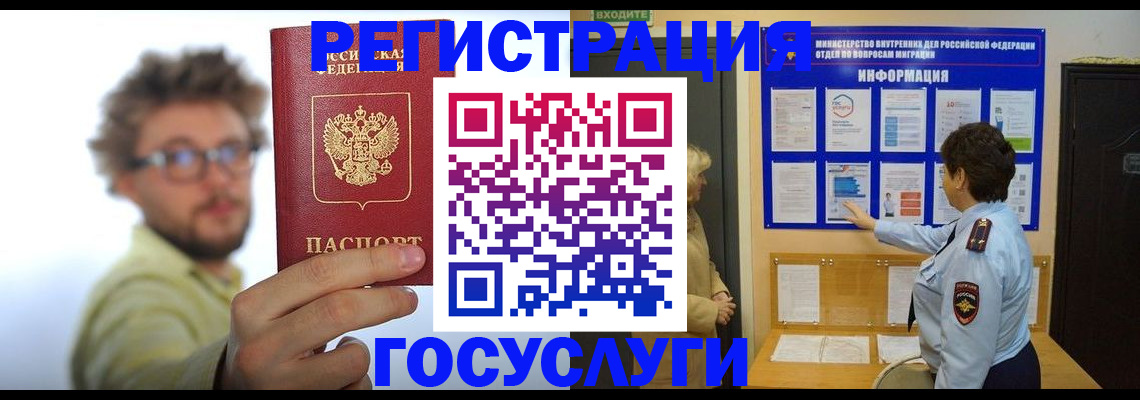 временная регистрация собственник в Волжске