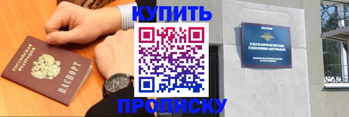временная регистрация поиск в Волжске
