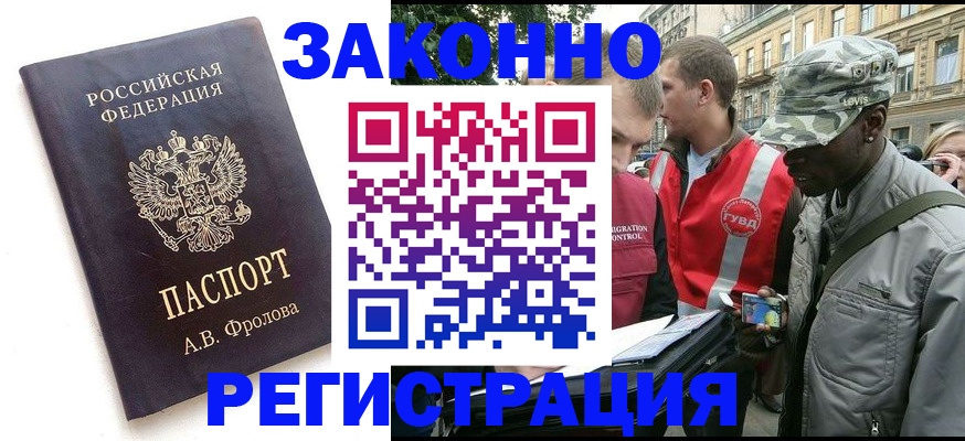 миграционный учет в Волжске