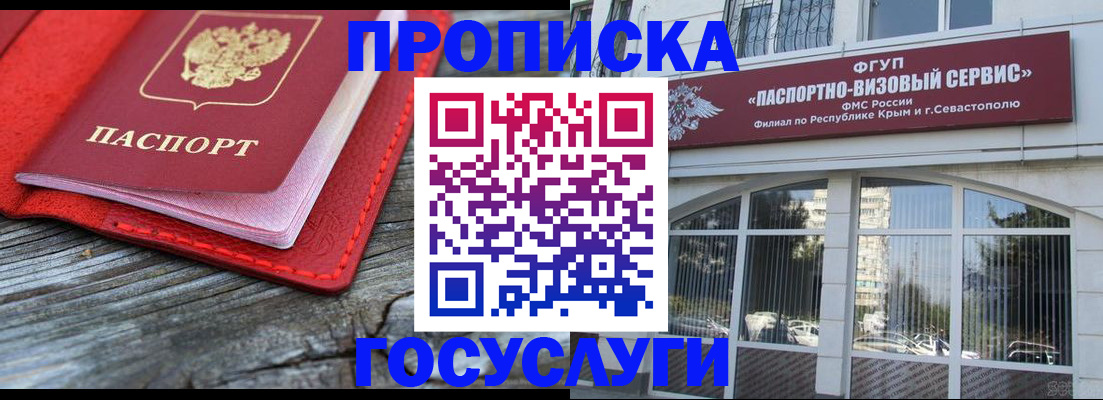 прописка иностранных граждан в Волжске