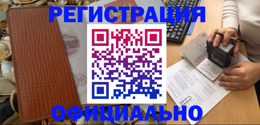 прописка в квартире в Волжске