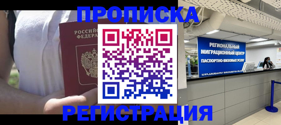 регистрация для школы в Волжске