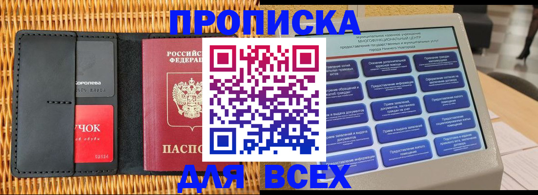 найти адрес прописки в Волжске